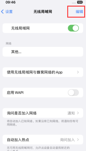 干河街道苹果Wifi维修分享iPhone怎么关闭公共网络WiFi自动连接 