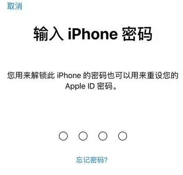 干河街道苹果15维修网点分享iPhone 15六位密码怎么改四位 