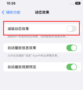 干河街道苹果售后维修点分享苹果iPhone如何隐藏dock栏 