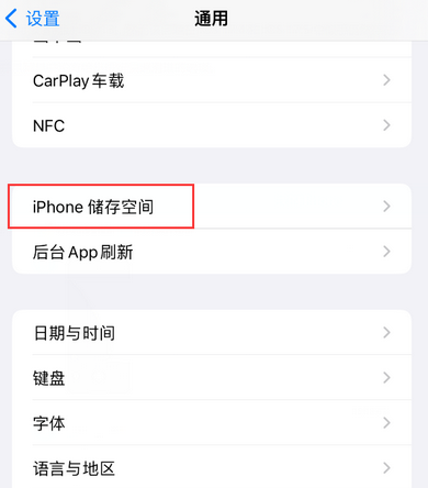 干河街道iPhone系统维修分享iPhone储存空间系统数据占用过大怎么修复 