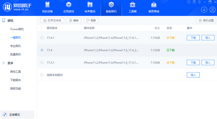 干河街道苹果12维修站分享为什么推荐iPhone12用户升级iOS17.4