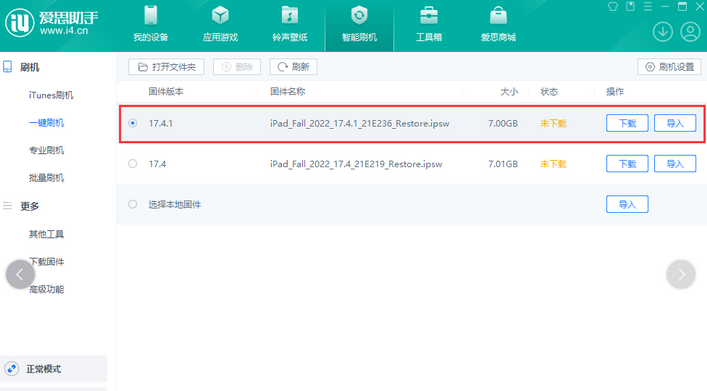 干河街道iPad维修网点分享iPad相机无法扫描二维码怎么办