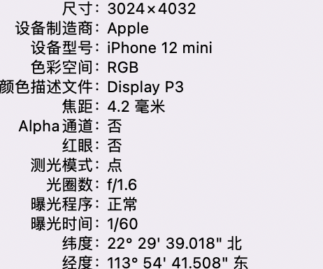 干河街道苹果15维修服务分享iPhone 15拍的照片太亮解决办法 