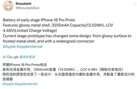 干河街道苹果16pro维修分享iPhone 16Pro电池容量怎么样