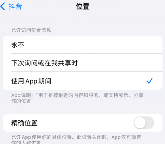 干河街道apple服务如何检查iPhone中哪些应用程序正在使用位置