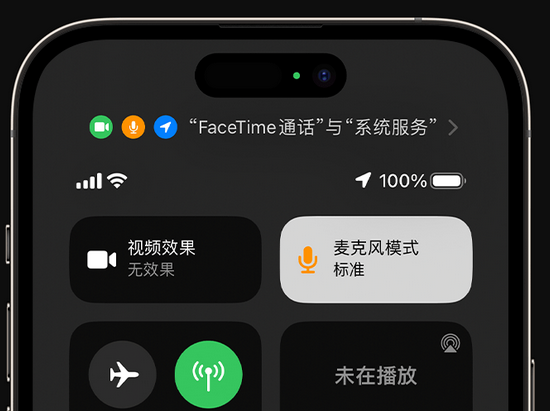 干河街道苹果授权维修网点分享iPhone在通话时让你的声音更清晰 