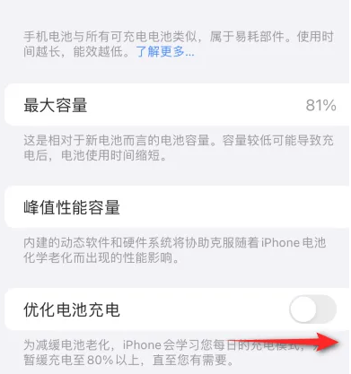 干河街道苹果15维修分享iPhone15充电到80%就充不进电了怎么办 