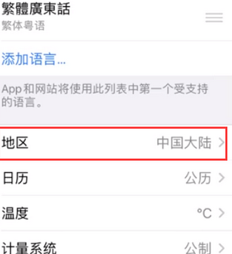 干河街道苹果无线网维修店分享iPhone无线局域网无法开启怎么办