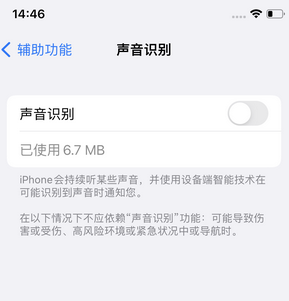 干河街道苹果锁屏维修分享iPhone锁屏时声音忽大忽小调整方法