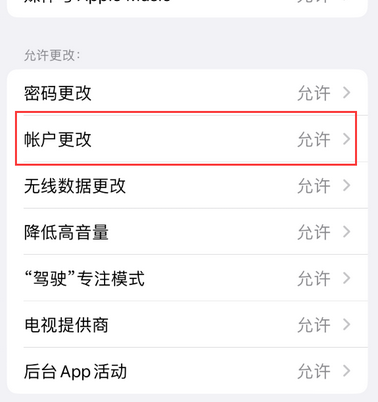 干河街道appleID维修服务iPhone设置中Apple ID显示为灰色无法使用