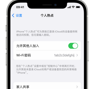 干河街道apple服务站点分享iPhone上个人热点丢失了怎么办 