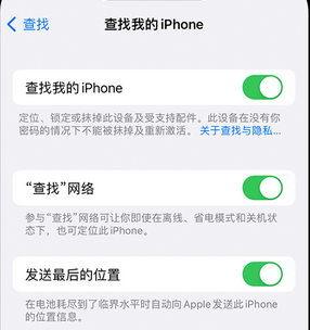 干河街道apple维修店分享如何通过iCloud网页查找iPhone位置 