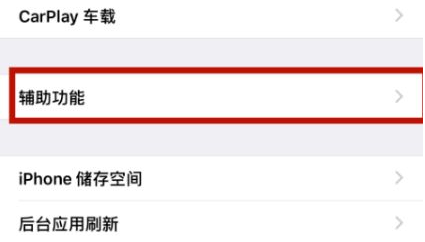 干河街道苹干河街道果维修网点分享iPhone快速返回上一级方法教程