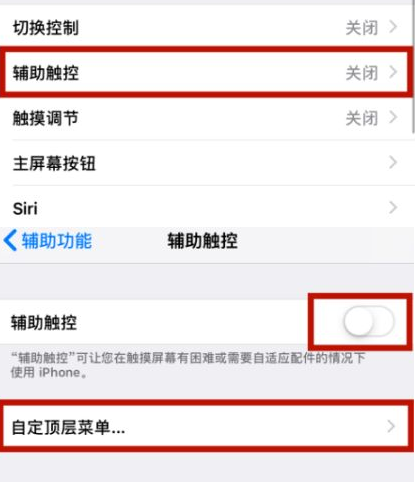 干河街道苹干河街道果维修网点分享iPhone快速返回上一级方法教程