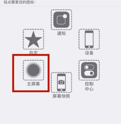 干河街道苹干河街道果维修网点分享iPhone快速返回上一级方法教程