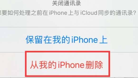 干河街道苹果14维修站分享iPhone14如何批量删除联系人