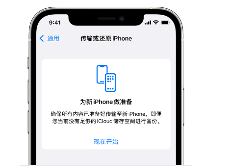 干河街道苹果14维修网点分享iPhone14如何增加iCloud临时免费空间