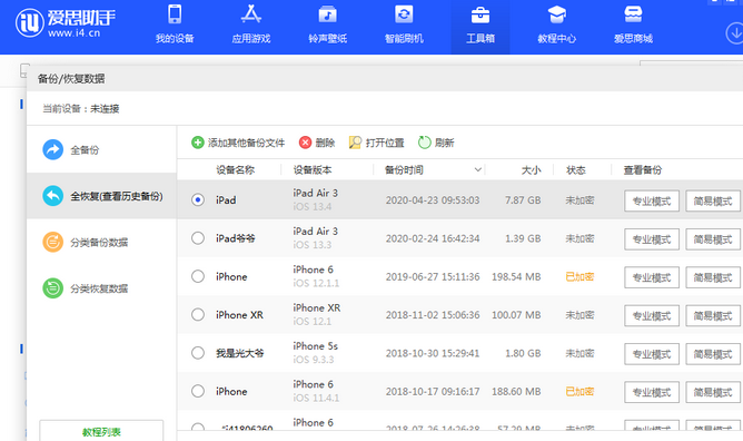 干河街道苹果14维修网点分享iPhone14如何增加iCloud临时免费空间