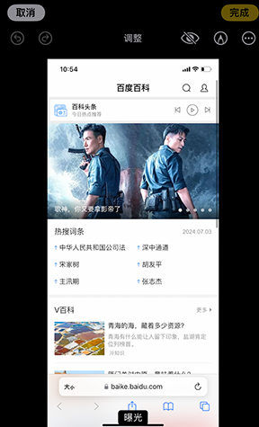 干河街道iPhone维修服务分享iPhone怎么批量修图