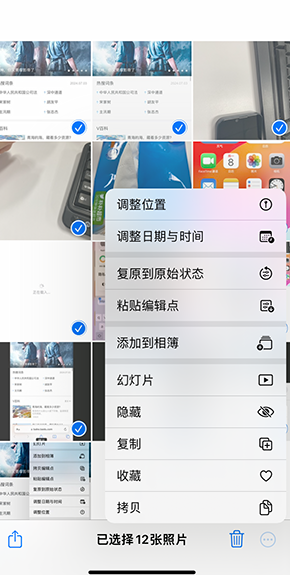 干河街道iPhone维修服务分享iPhone怎么批量修图