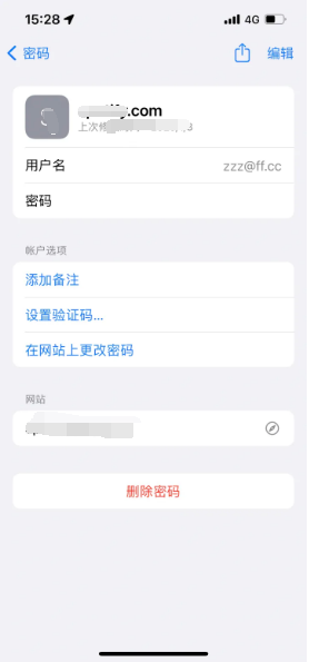 干河街道苹果14服务点分享iPhone14忘记APP密码快速找回方法 