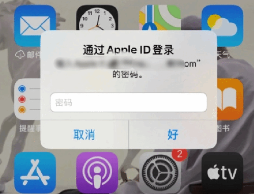 干河街道苹果设备维修分享无故多次要求输入AppleID密码怎么办 