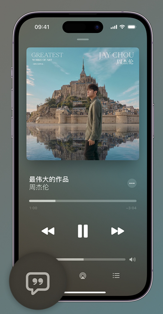 干河街道iphone维修分享如何在iPhone上使用Apple Music全新唱歌功能 