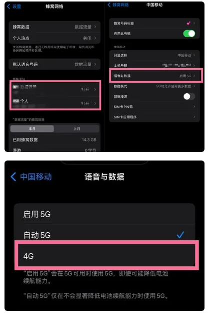 干河街道苹果手机维修分享iPhone14如何切换4G/5G? iPhone14 5G网络切换方法 