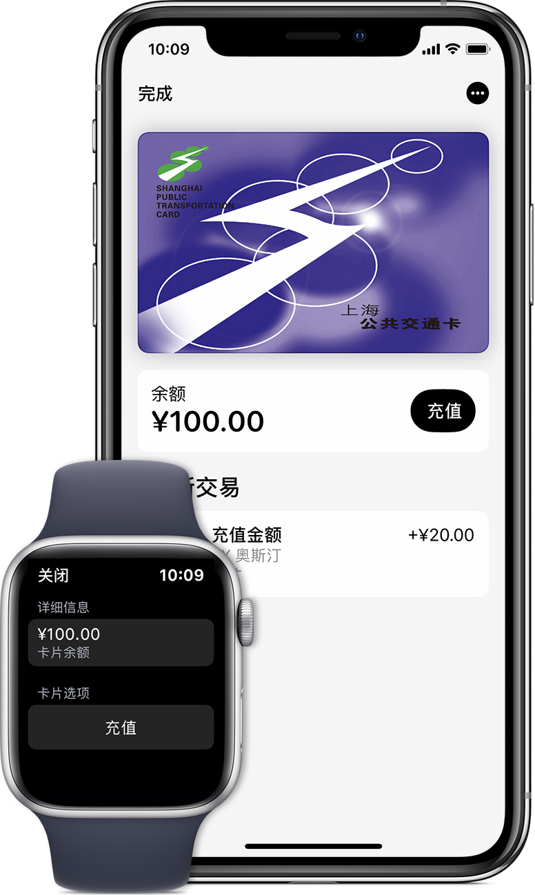 干河街道苹果手机维修分享:用 Apple Pay 刷交通卡有哪些优势？如何设置和使用？ 