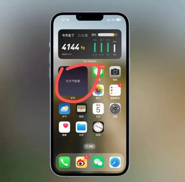 干河街道苹果手机维修分享:iOS16主屏幕天气小组件无法正常工作怎么办？ 
