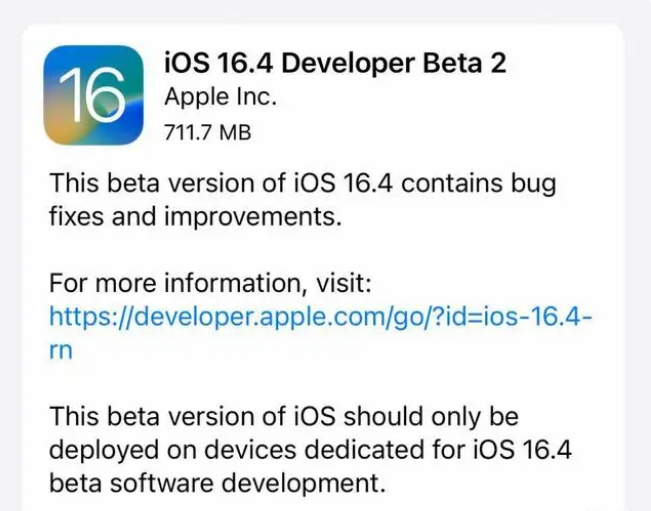 干河街道苹果手机维修分享：iOS16.4 Beta2升级建议 