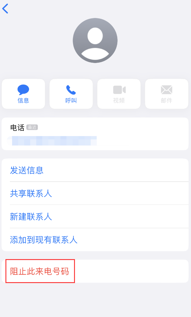 干河街道苹果手机维修分享：iPhone 拒收陌生人 iMessage 信息的方法 