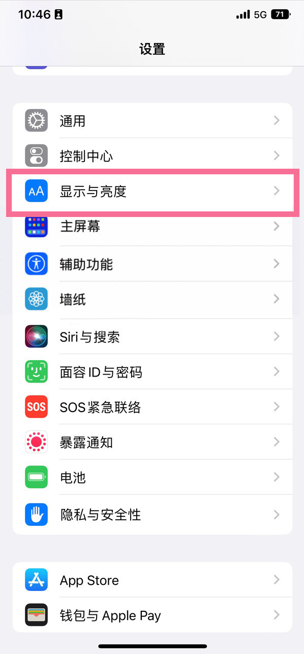 干河街道苹果14维修店分享iPhone14 plus如何设置护眼模式 