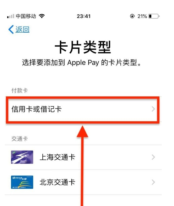 干河街道苹果手机维修分享使用Apple pay支付的方法 