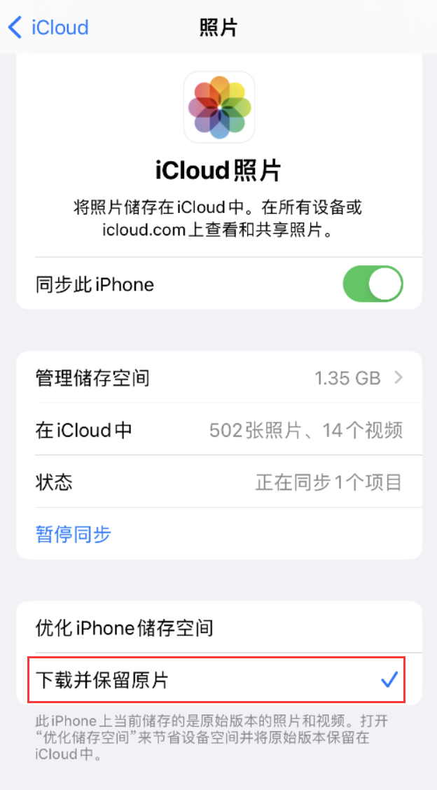 干河街道苹果手机维修分享iPhone 无法加载高质量照片怎么办 