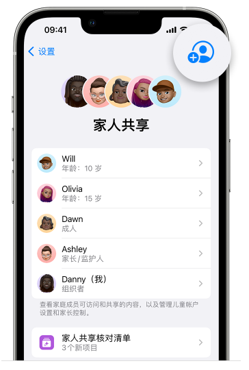 干河街道苹果维修网点分享iOS 16 小技巧：通过“家人共享”为孩子创建 Apple ID 