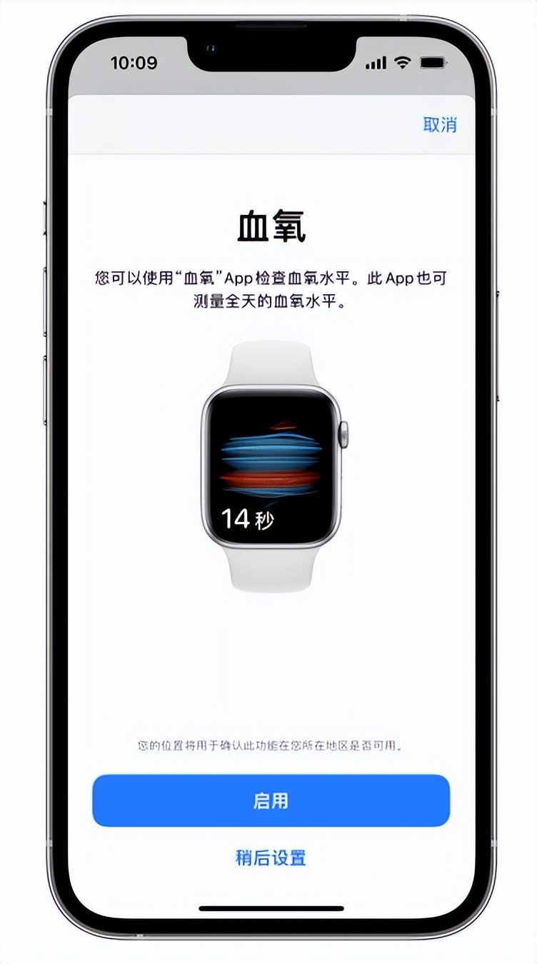 干河街道苹果14维修店分享使用iPhone 14 pro测血氧的方法 