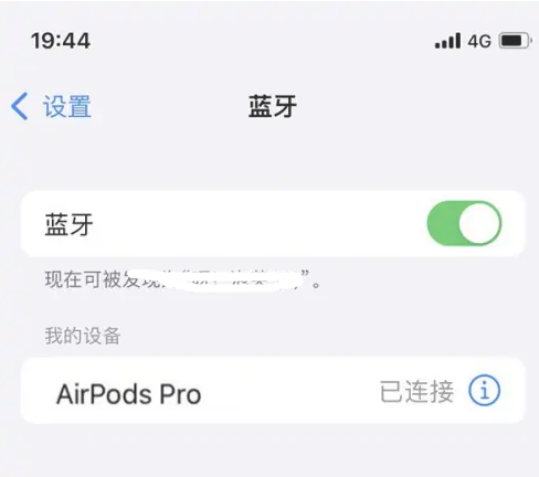 干河街道苹果维修网点分享AirPods Pro连接设备方法教程 