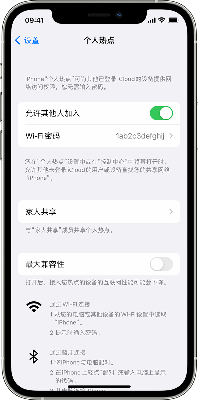 干河街道苹果14维修分享iPhone 14 机型无法开启或使用“个人热点”怎么办 