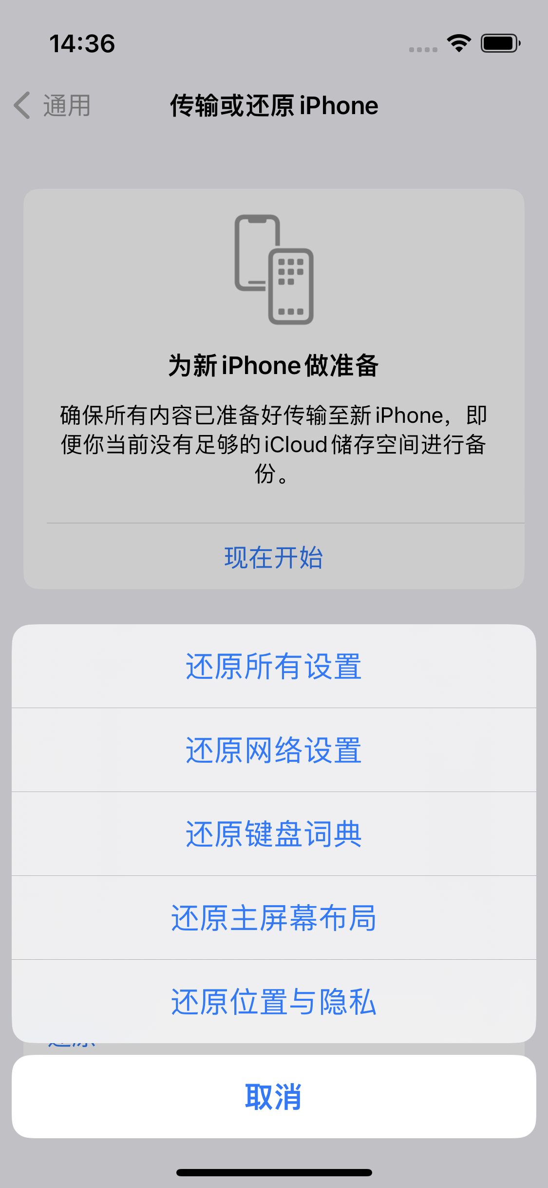 干河街道苹果14维修分享iPhone 14上网慢怎么办？ iPhone 14 WiFi怎么提速？ 