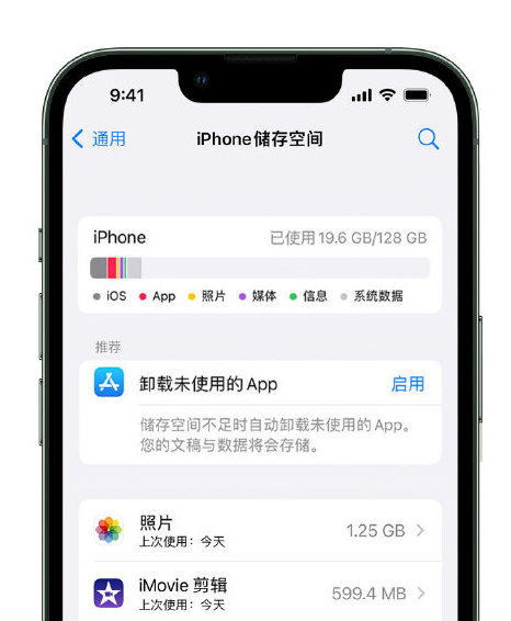 干河街道苹果14维修店分享管理 iPhone 14 机型储存空间的方法 