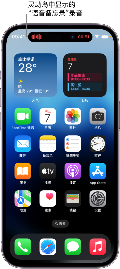 干河街道苹果14维修分享在 iPhone 14 Pro 机型中查看灵动岛活动和进行操作 