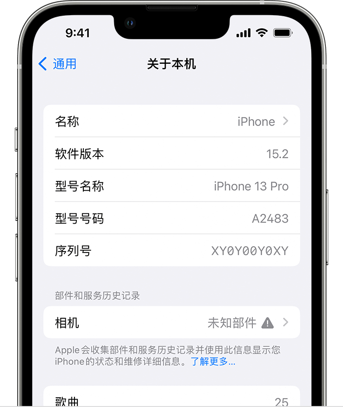 干河街道苹果维修分享iPhone 出现提示相机“未知部件”是什么原因？ 