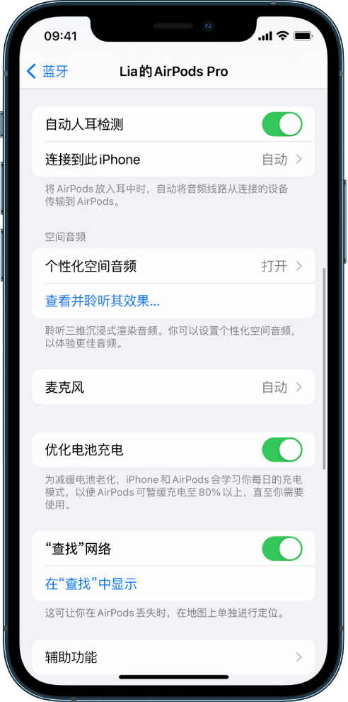 干河街道苹果手机维修分享如何通过 iPhone “查找”功能定位 AirPods 