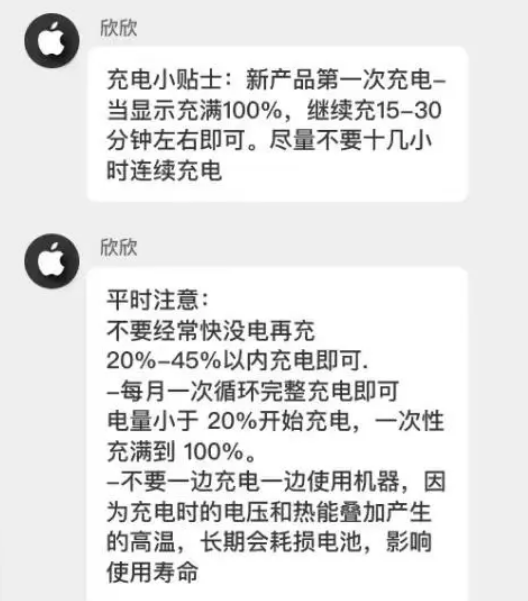 干河街道苹果14维修分享iPhone14 充电小妙招 