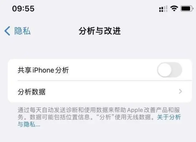 干河街道苹果手机维修分享iPhone如何关闭隐私追踪 