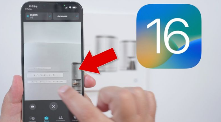 干河街道苹果手机维修分享iOS 16 实用功能 