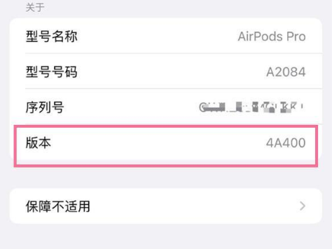 干河街道苹果手机维修分享AirPods pro固件安装方法 