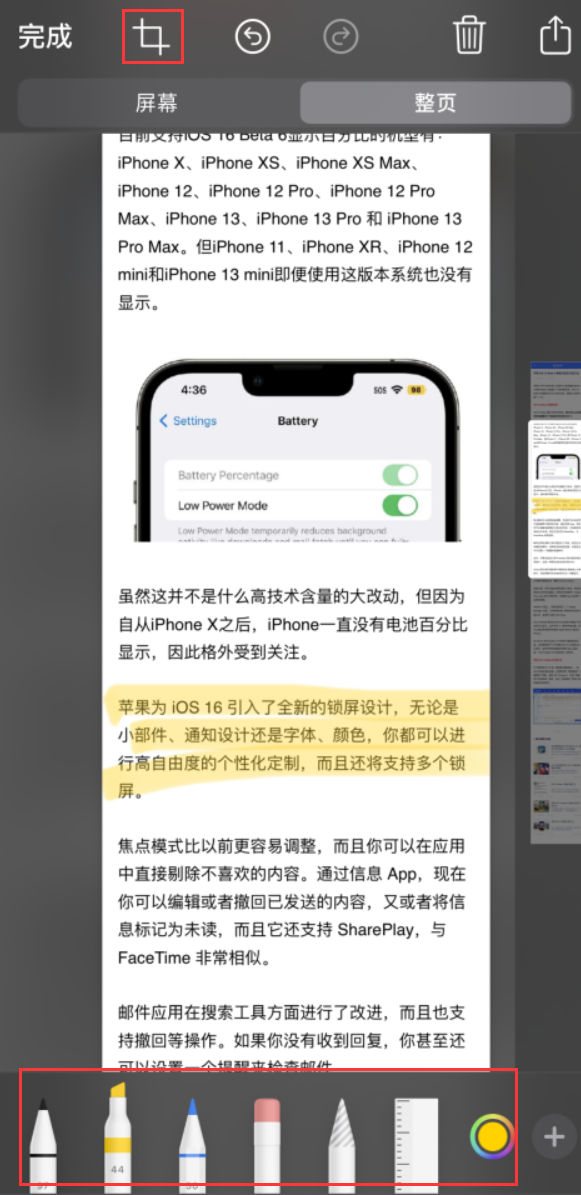 干河街道苹果手机维修分享小技巧：在 iPhone 上给截屏图片做标记 