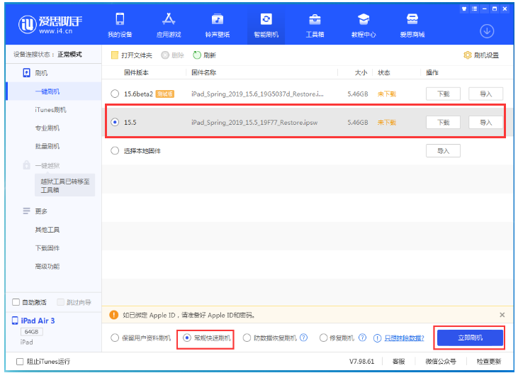 干河街道苹果手机维修分享iOS 16降级iOS 15.5方法教程 